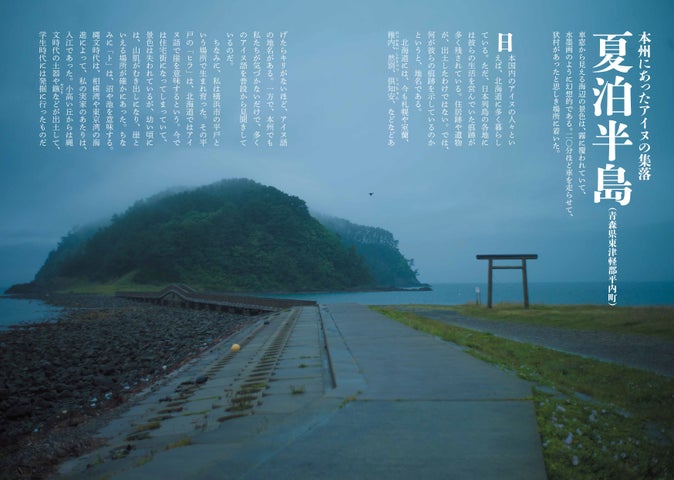 日本の歴史の“裏”をめぐる旅!『忘れられた日本史の現場を歩く』八木澤高明氏の新刊が話題 日本の歴史の“裏”をめぐる旅!『忘れられた日本史の現場を歩く』八木澤高明氏の新刊が話題