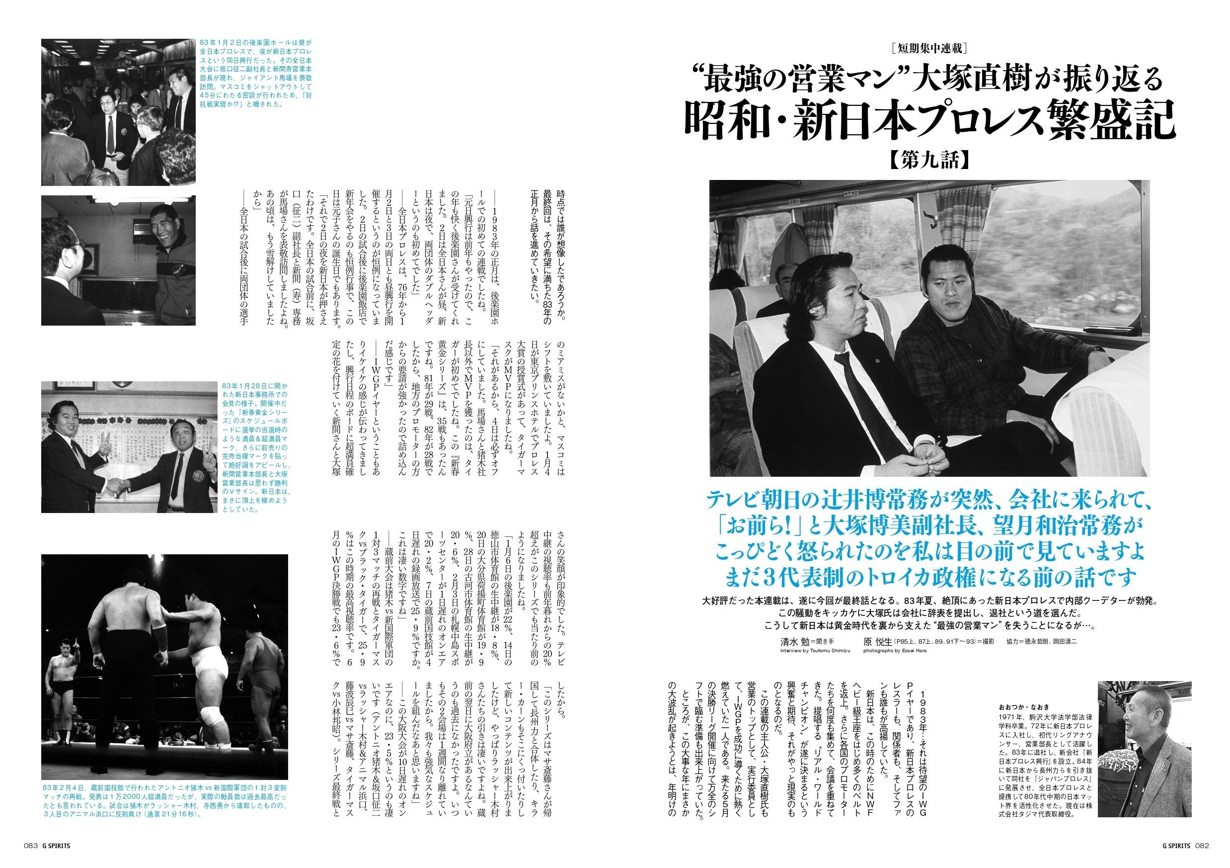 2【希少】プロレス新聞『週刊ファイト 90年6月〜91年6月発行 50冊セット 2【希少】プロレス新聞『週刊ファイト 90年6月〜91年6月発行