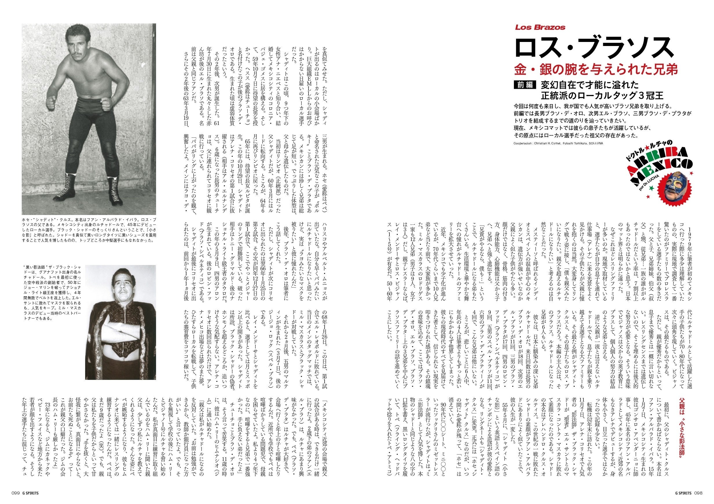 プロレス全書 プロレス全書 - メルカリ