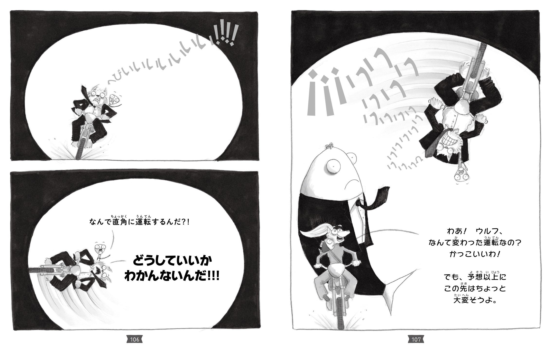 『バッドガイズ③』より