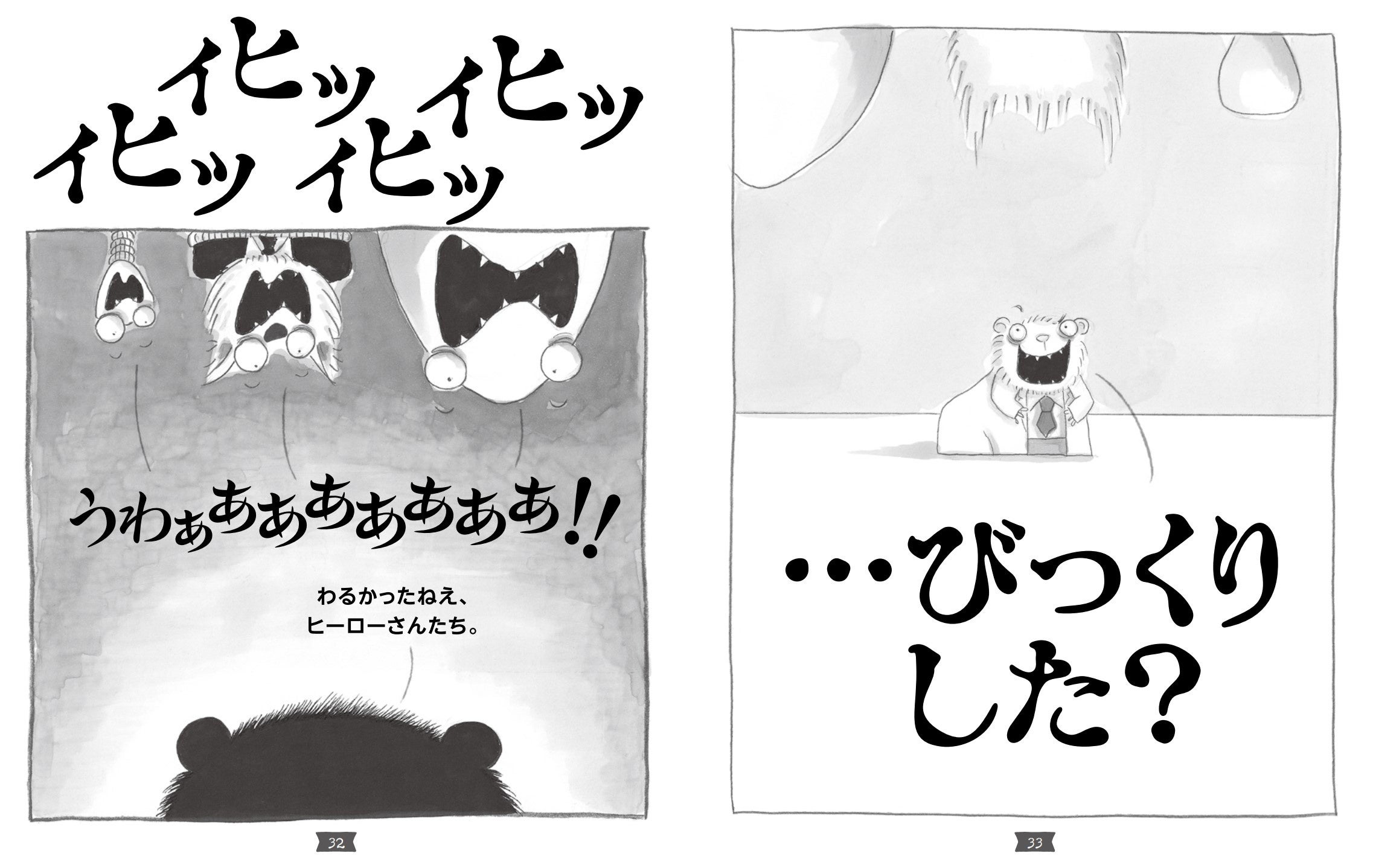 『バッドガイズ③』より