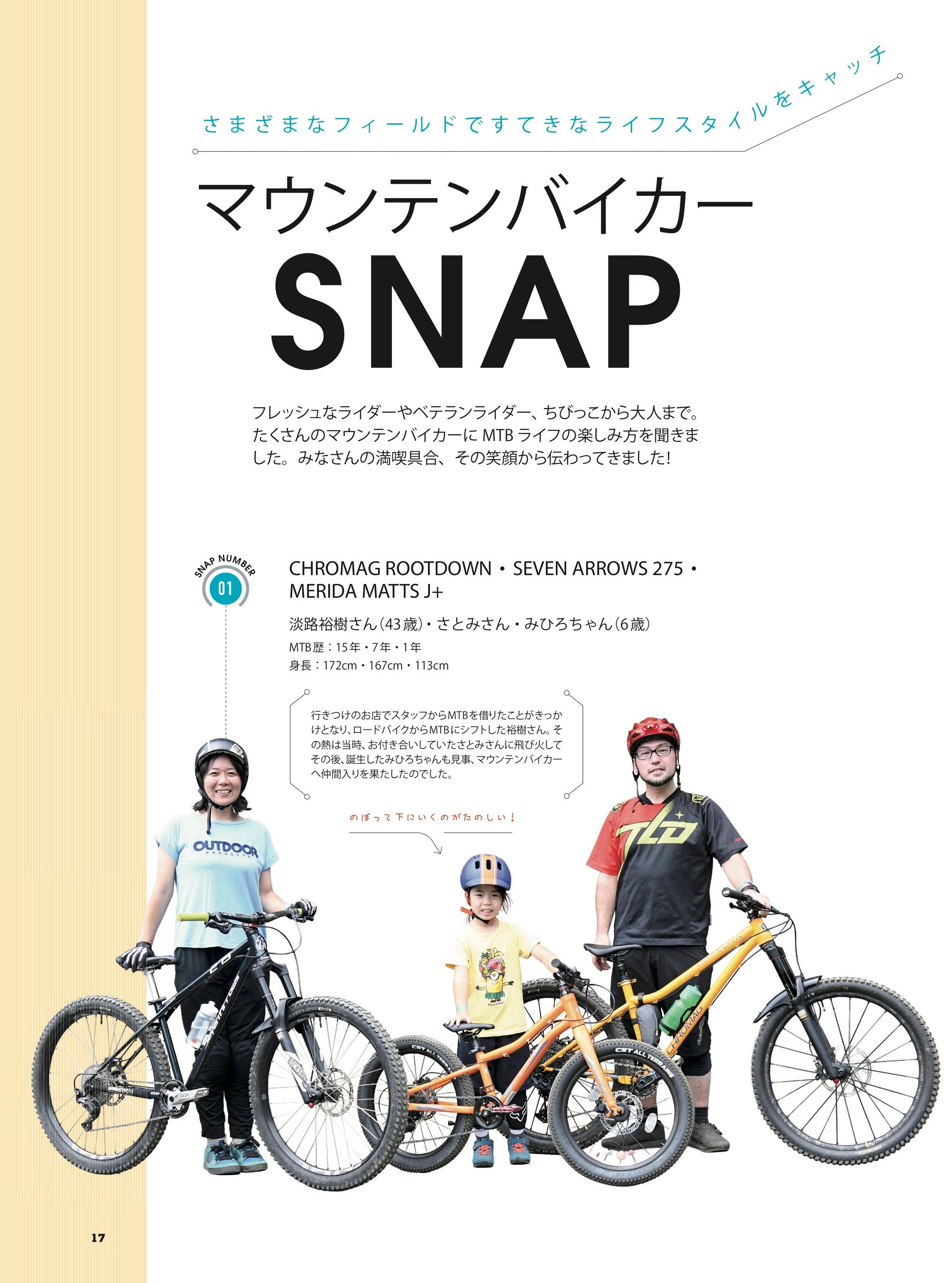 さまざまなフィールドですてきなライフスタイルをキャッチ