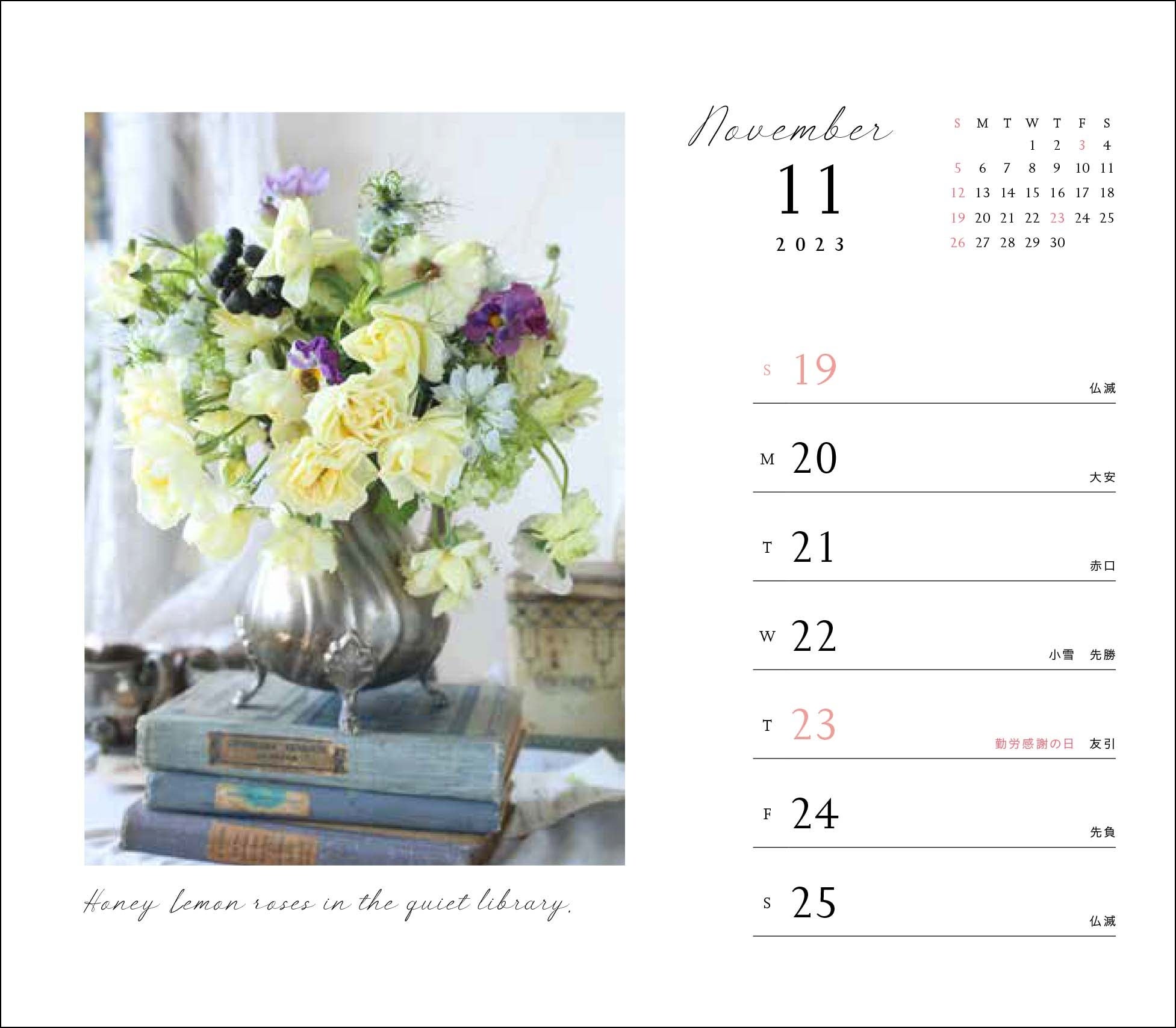 【黄色のスプレーバラ】日常の一コマを切り取ったようなドラマを感じさせるアレンジメントと小物づかい。