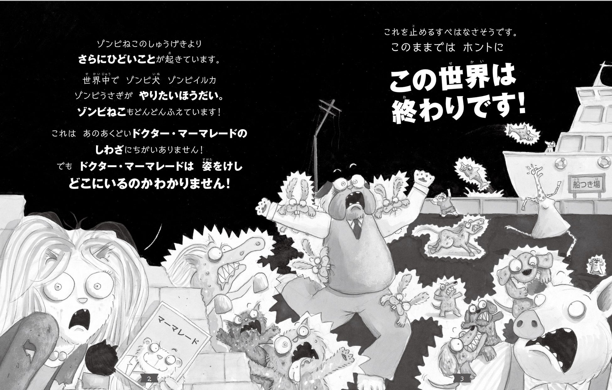 10 7公開 ドリームワークスが贈る映画 バッドガイズ 原作シリーズ バッドガイズ 宇宙からガスばくはつ バッドガイズ エイリアンvsバッドガイズ が発売 世界00万部を突破の注目シリーズ 辰巳出版株式会社のプレスリリース 10 7公開 ドリームワークスが贈る映画 バッドガイズ 原作シリーズ バッドガイズ 宇宙からガスばくはつ バッドガイズ エイリアンvsバッドガイズ が発売 世界00万部を突破の注目シリーズ 辰巳出版株式会社のプレスリリース