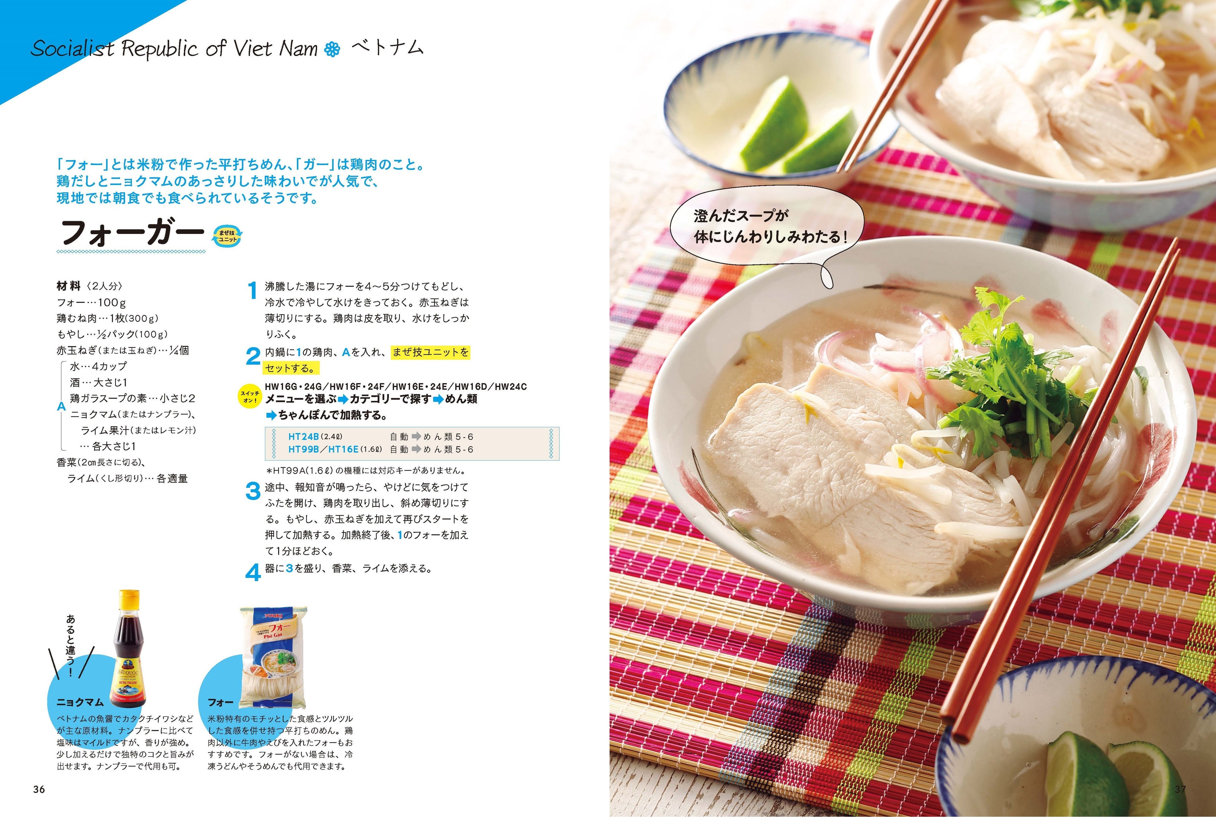 あっさり優しい味わい。朝ごはんにしたらベトナム旅行の気分に。