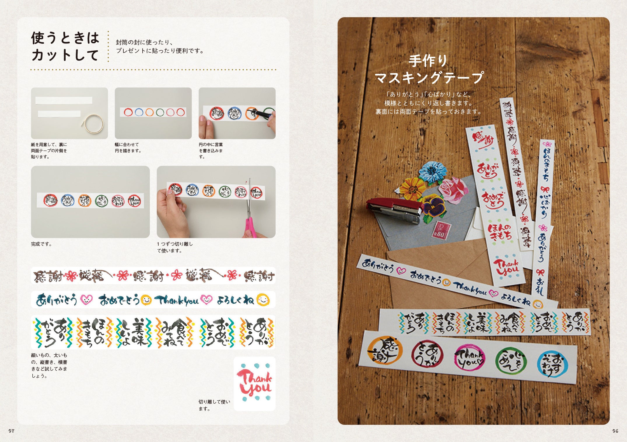 そのほか、ゆるふでの活用方法を紹介