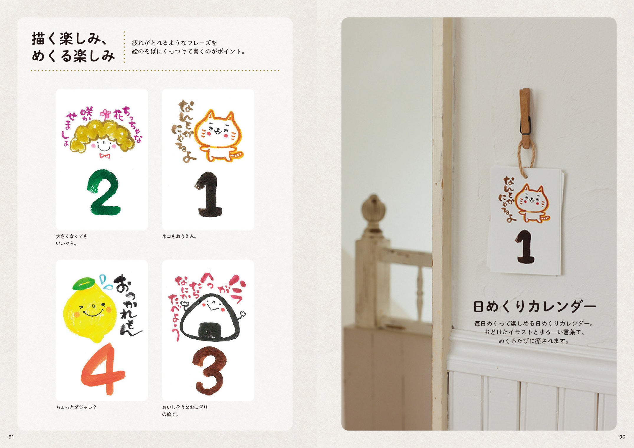 そのほか、ゆるふでの活用方法を紹介