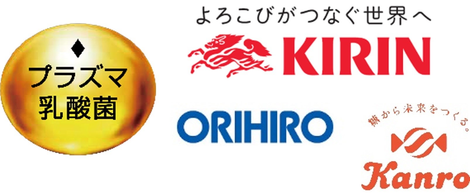 プラズマ乳酸菌 シリーズを展開するキリン カンロ オリヒロが 受験生と家族の免疫ケアをサポートする取り組みを実施全国の学習塾を中心に 受験生応援セット を1月日 木 より配布開始 Kirin プラズマ乳酸菌 Pr事務局のプレスリリース プラズマ乳酸菌 シリーズを展開するキリン カンロ オリヒロが 受験生と家族の免疫ケアをサポートする取り組みを実施全国の学習塾を中心に 受験生応援セット を1月日 木 より配布開始 Kirin プラズマ乳酸菌 Pr事務局のプレスリリース