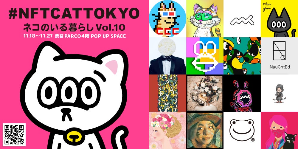 #NFTCATTOKYO_キービジュアル_2