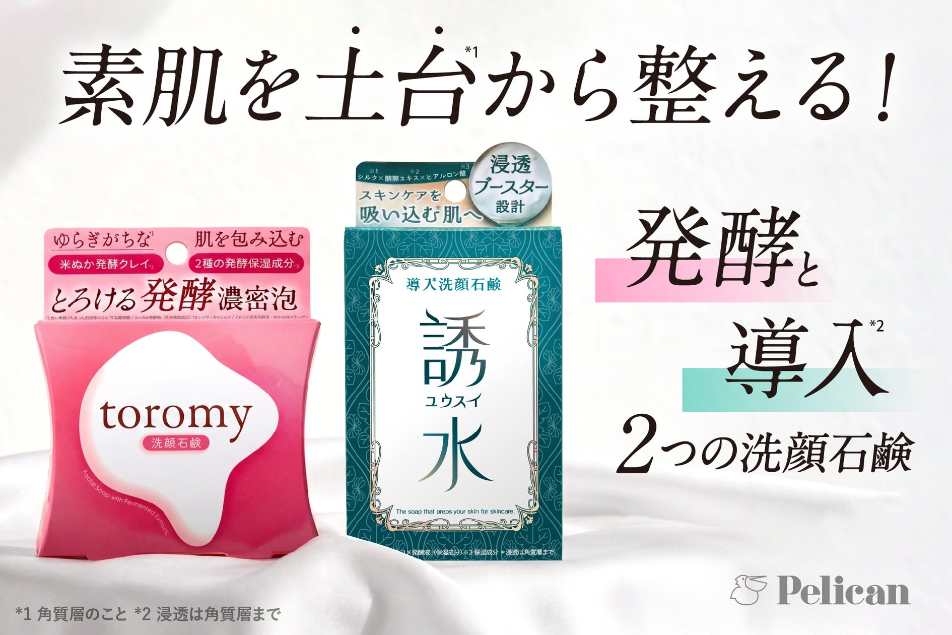 秋冬の汗は夏より臭い成分が約2倍“濃い”※1制汗デオドラントを秋冬にも使う男性は、約3人に1人。直ヌリ制汗デオドラント ブランド 「デオナチュレ」が秋冬の汗・ニオイ対策を提案