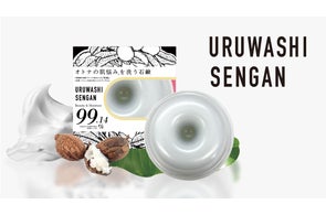 「泡立ち」と「潤い感」の両立を実現!ペリカン石鹸のオリジナル製法で誕生した潤い濃密泡石鹸『URUWASHI SENGAN』を5月26日に発売