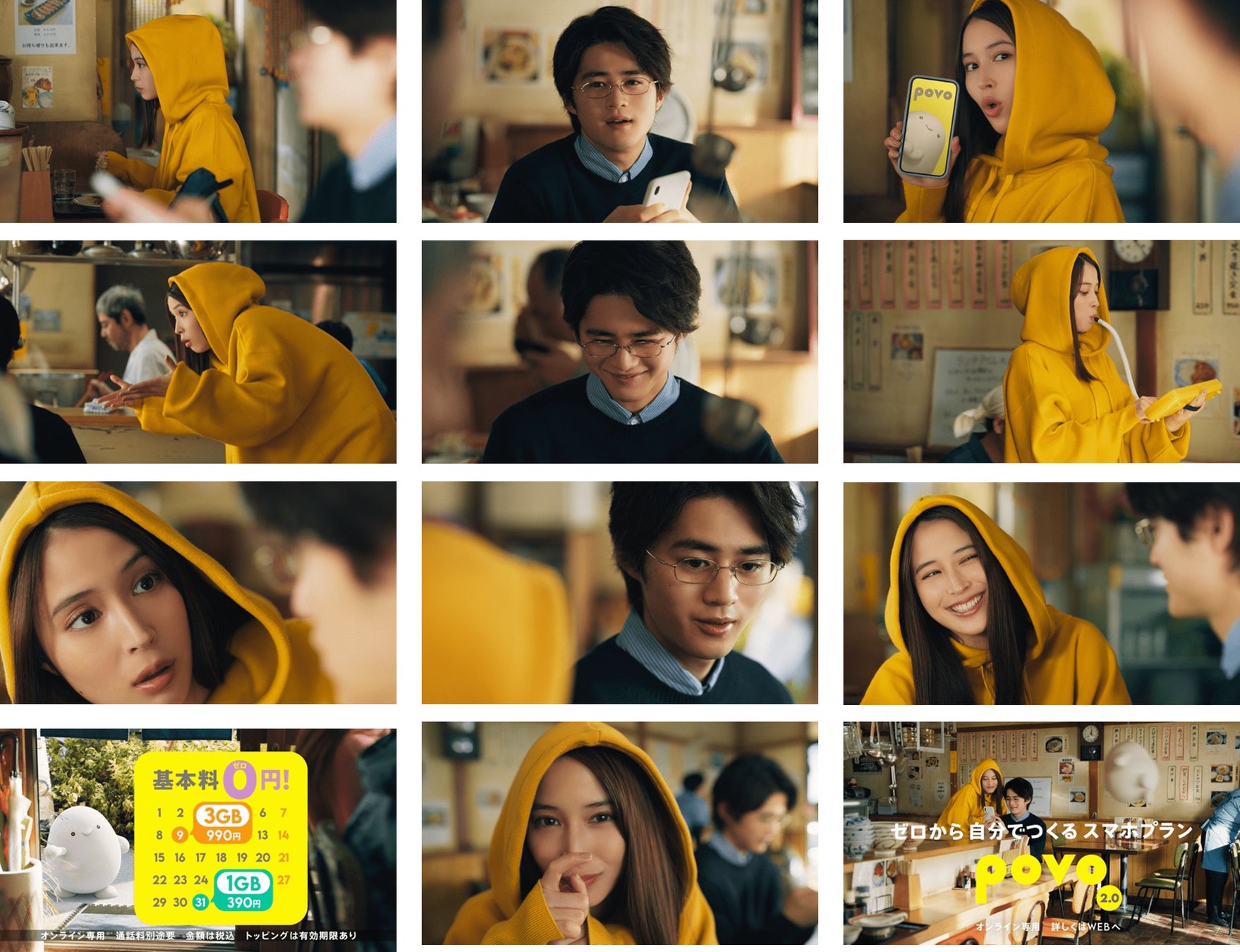 ゼロから自分でつくるスマホプラン Povo2 0 新tvcm公開 広瀬アリスさん 鈴鹿央士さん初共演 アリスさん扮する 黄色い Povo姉 に迫られ鈴鹿さんが困惑 Povo2 0 Pr事務局のプレスリリース ゼロから自分でつくるスマホプラン Povo2 0 新tvcm公開 広瀬アリスさん 鈴鹿央士さん初共演 アリスさん扮する 黄色い Povo姉 に迫られ鈴鹿さんが困惑 Povo2 0 Pr事務局のプレスリリース