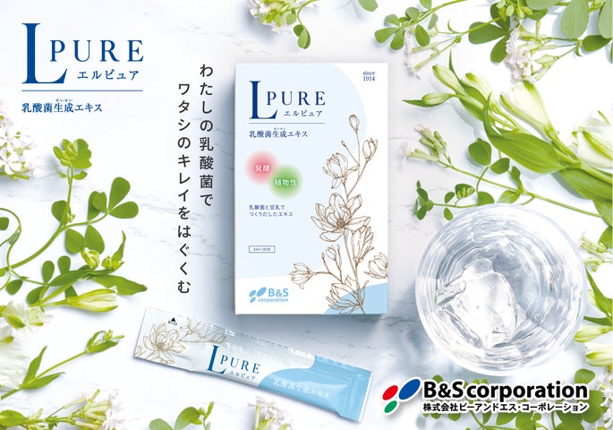 腸活に超人気オススメ✨新品未開封✨エルピュア乳酸菌 3箱セット✨ 腸活に超人気オススメ✨新品未開封✨エルピュア乳酸菌 3箱セット✨