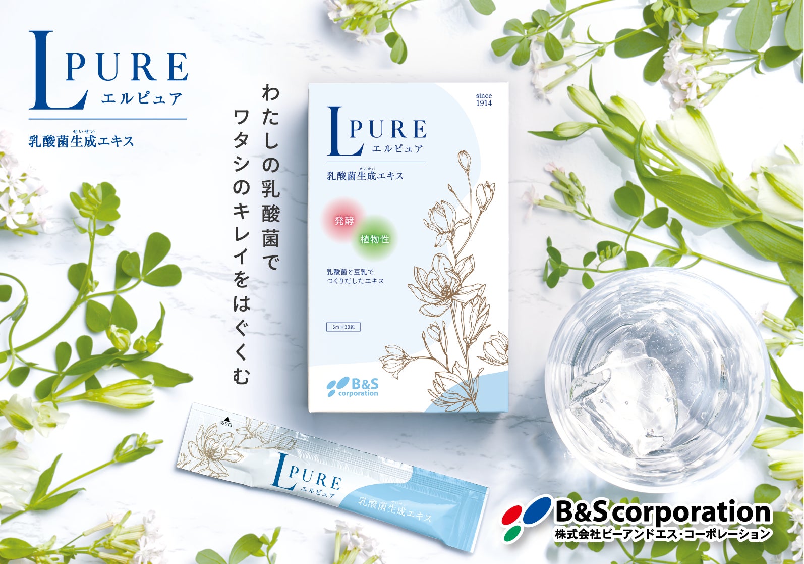 智通 30本 乳酸菌生成エキス「智通(ちつう)」10ml×30本入り|グッド 智通 30本 乳酸菌生成エキス「智通(ちつう)」10ml×30本入り|グッド