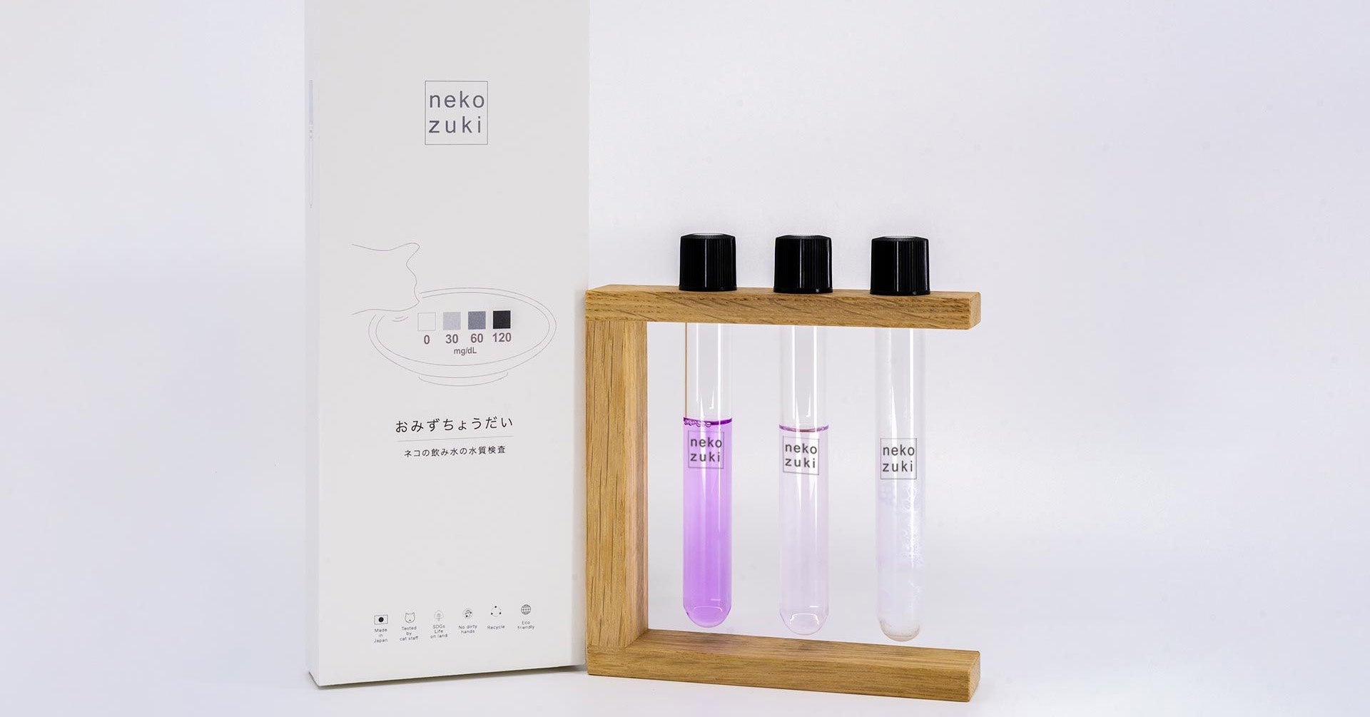 「おみずちょうだい」試薬入り薬試験管