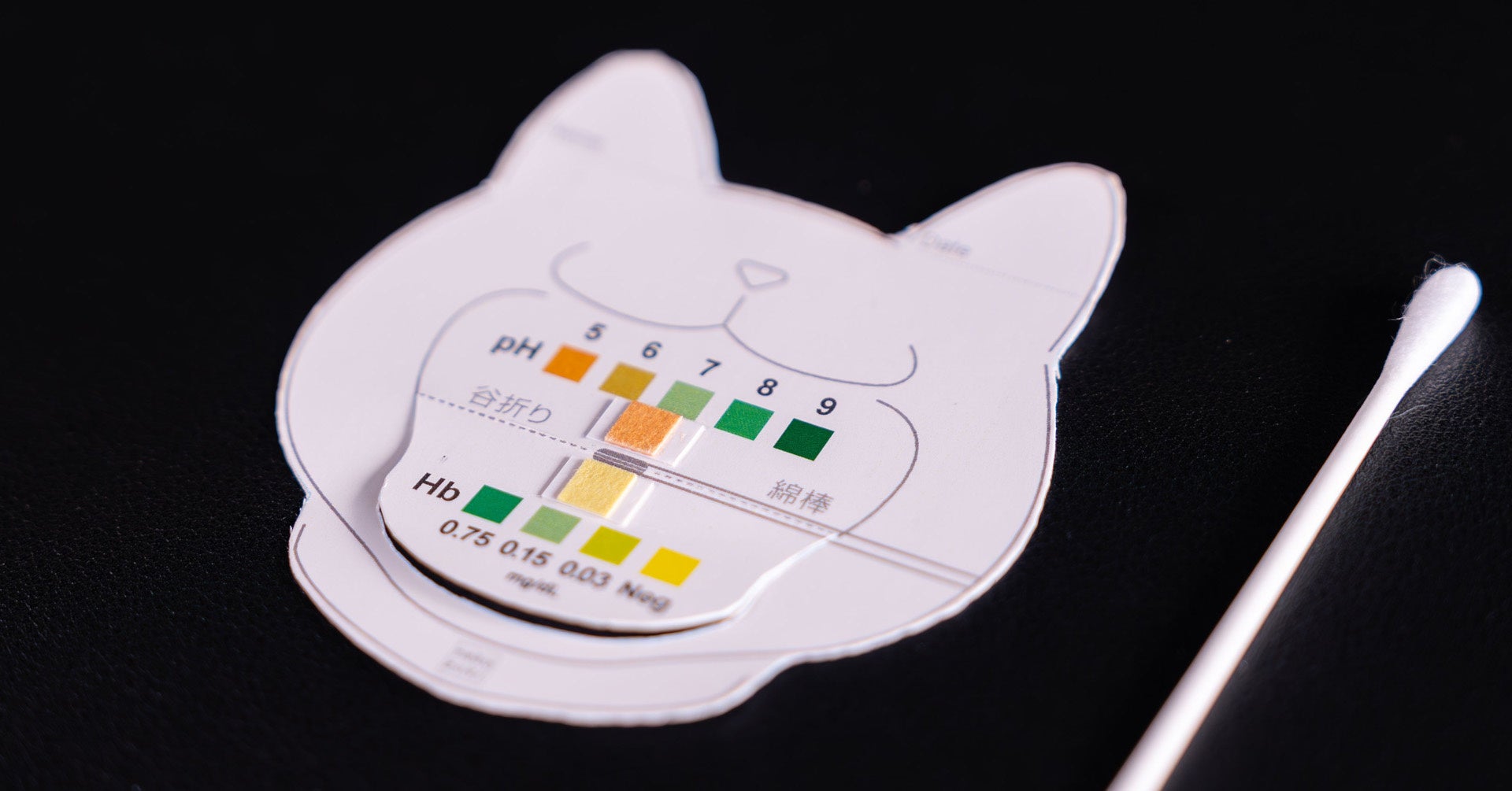 「おくちあーん」試験紙