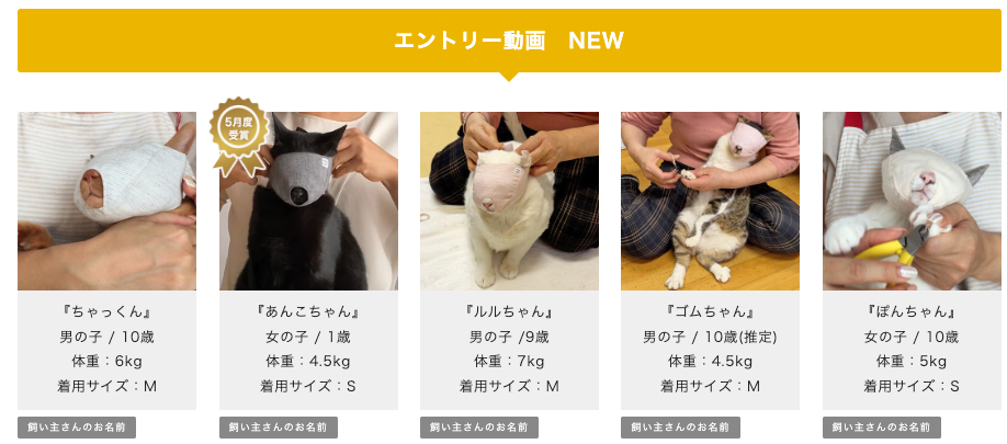 楽しく爪切りチャレンジ選手権イベントページ