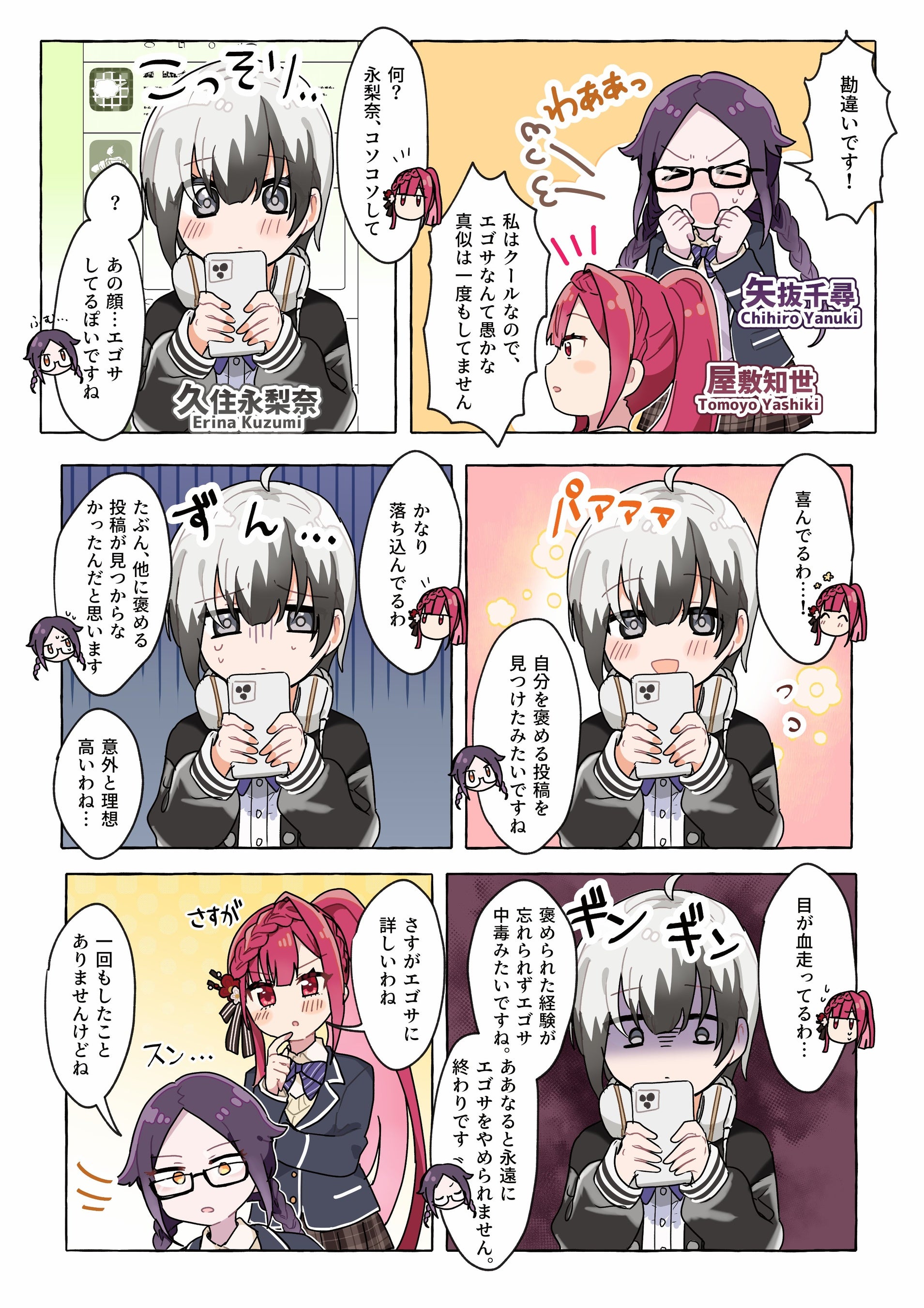 １ページマンガ