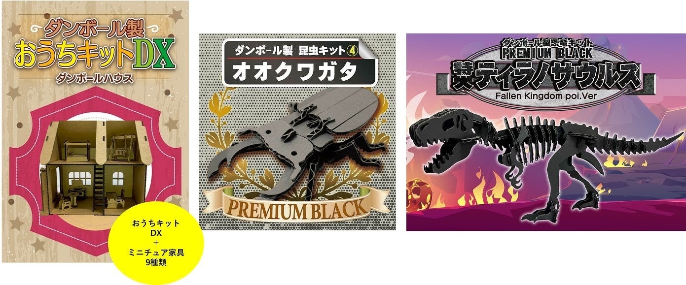 ダンボルギーニ昆虫5セット