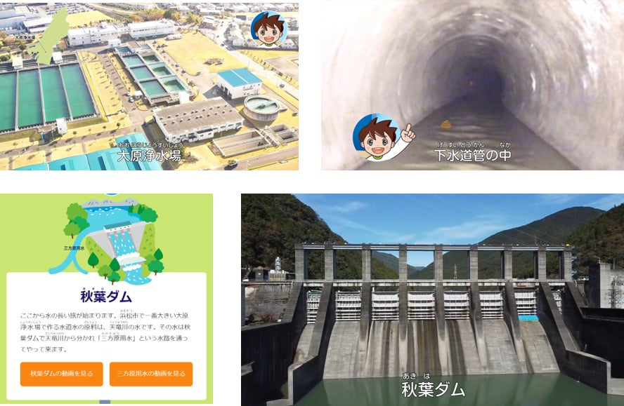 驚きと発見がたくさん コロナ禍における自宅学習やオンライン学習に役立つ 水道 下水道について楽しく学べる浜松市上下水道キッズサイト すいすいクラブ が誕生 浜松市 上下水道部のプレスリリース 驚きと発見がたくさん コロナ禍における自宅学習やオンライン学習に役立つ 水道 下水道について楽しく学べる浜松市上下水道キッズサイト すいすいクラブ が誕生 浜松市 上下水道部のプレスリリース