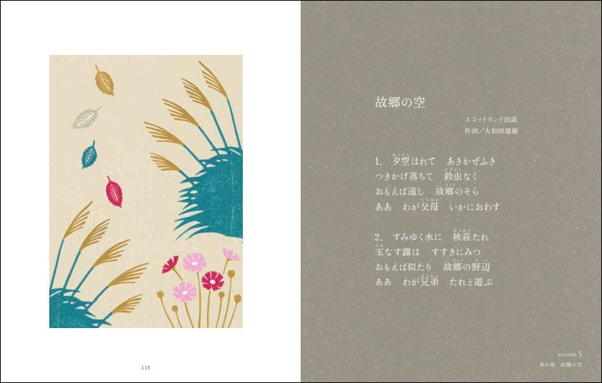 故郷の空　