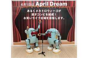 未来の家族ロボット“Qちゃん”が、大阪・関西万博に登場! | 株式会社 未来の家族ロボット“Qちゃん”が、大阪・関西万博に登場! | 株式会社