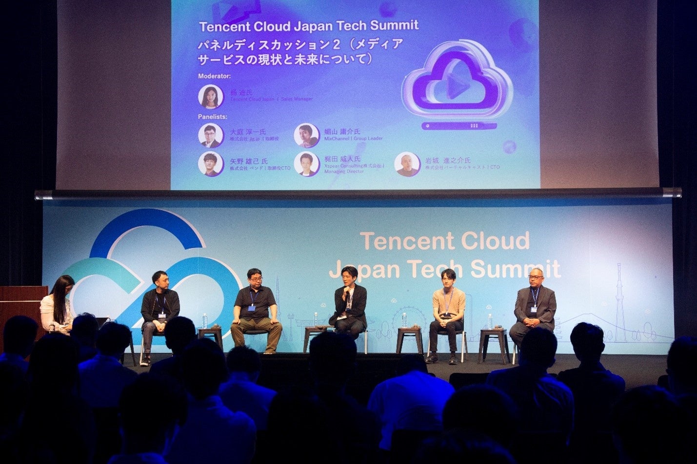 パネルディスカッション２（メディアサービスの現状と未来について）