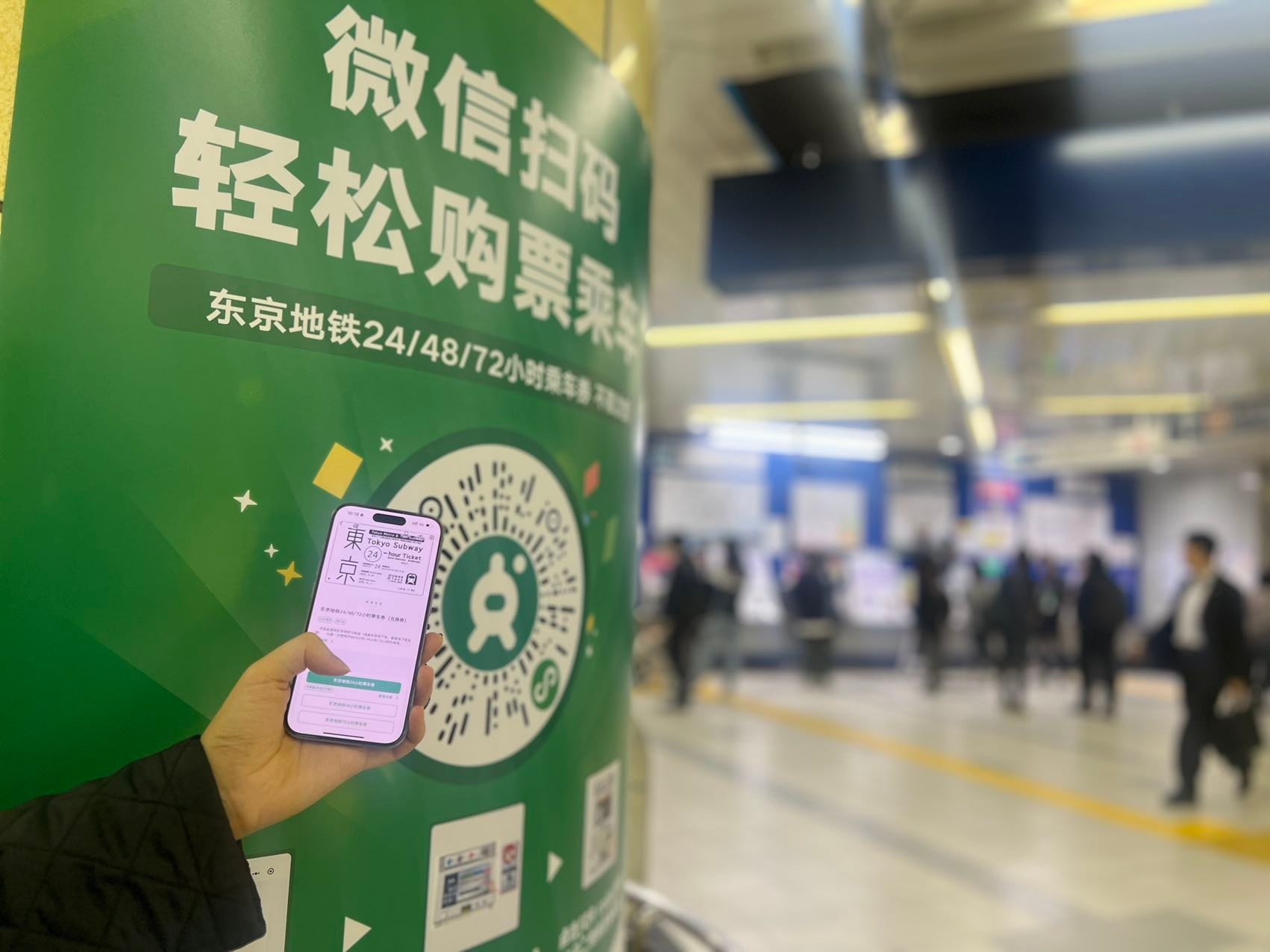 乗車券購入のためポスターからQRコードを読み取る様子