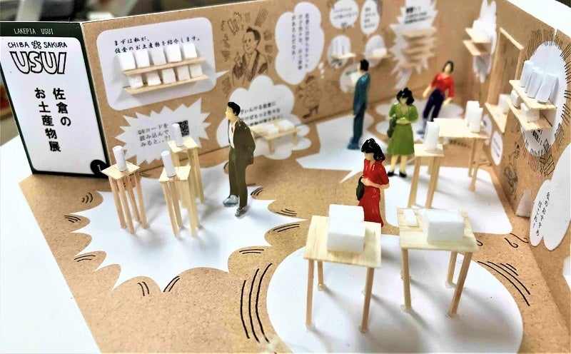 「うすいコミュニティひろば」の完成イメージ