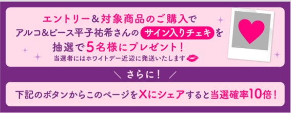 今、いちばん抱かれたい体格」アルコ&ピース平子祐希 初の本格 今、いちばん抱かれたい体格」アルコ&ピース平子祐希 初の本格