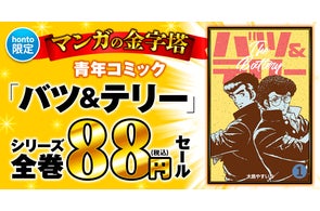 魔入りました!入間くん』最新36巻が電子書籍ストアと店舗総合コミック 魔入りました!入間くん』最新36巻が電子書籍ストアと店舗総合コミック
