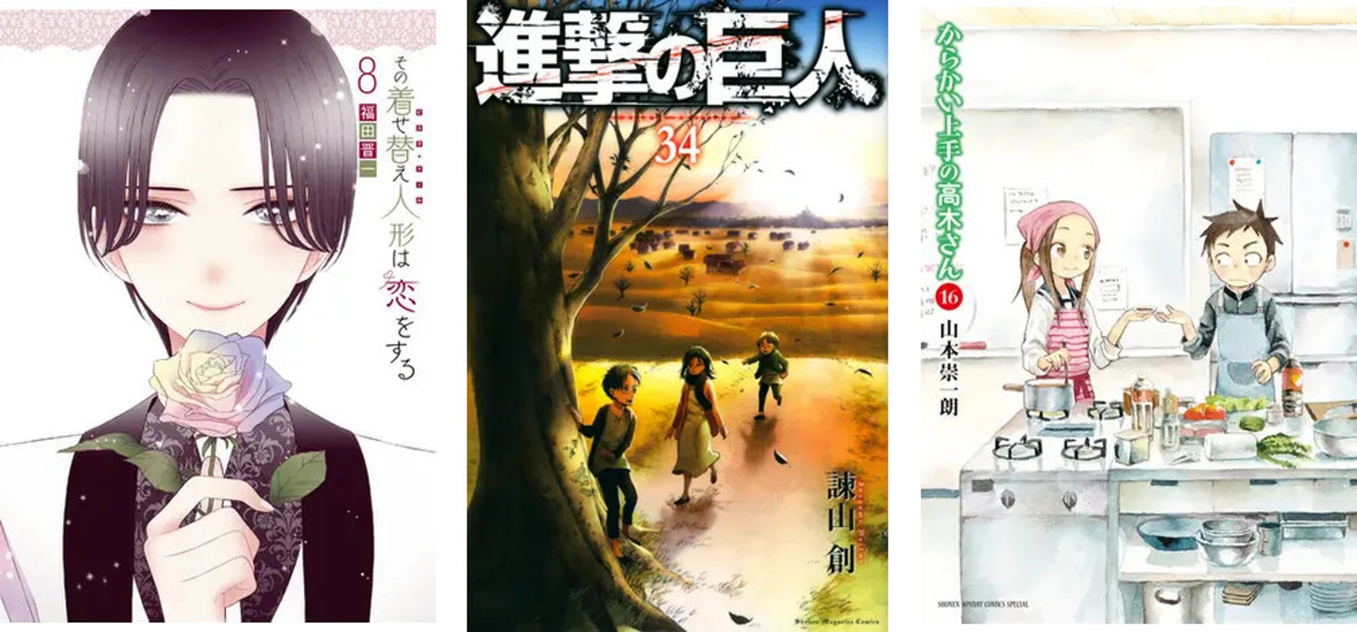 冬アニメ到来 原作本ランキング第1位は 進撃の巨人 完結巻 第3位には映画化決定の からかい上手の高木さん Hontopr事務局のプレスリリース 冬アニメ到来 原作本ランキング第1位は 進撃の巨人 完結巻 第3位には映画化決定の からかい上手の高木さん Hontopr事務局のプレスリリース
