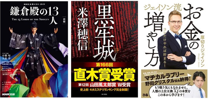 まとめ】NHK大河ドラマ 四作品 原作本13冊セット 大河ドラマ まとめ】NHK大河ドラマ 四作品 原作本13冊セット 大河ドラマ