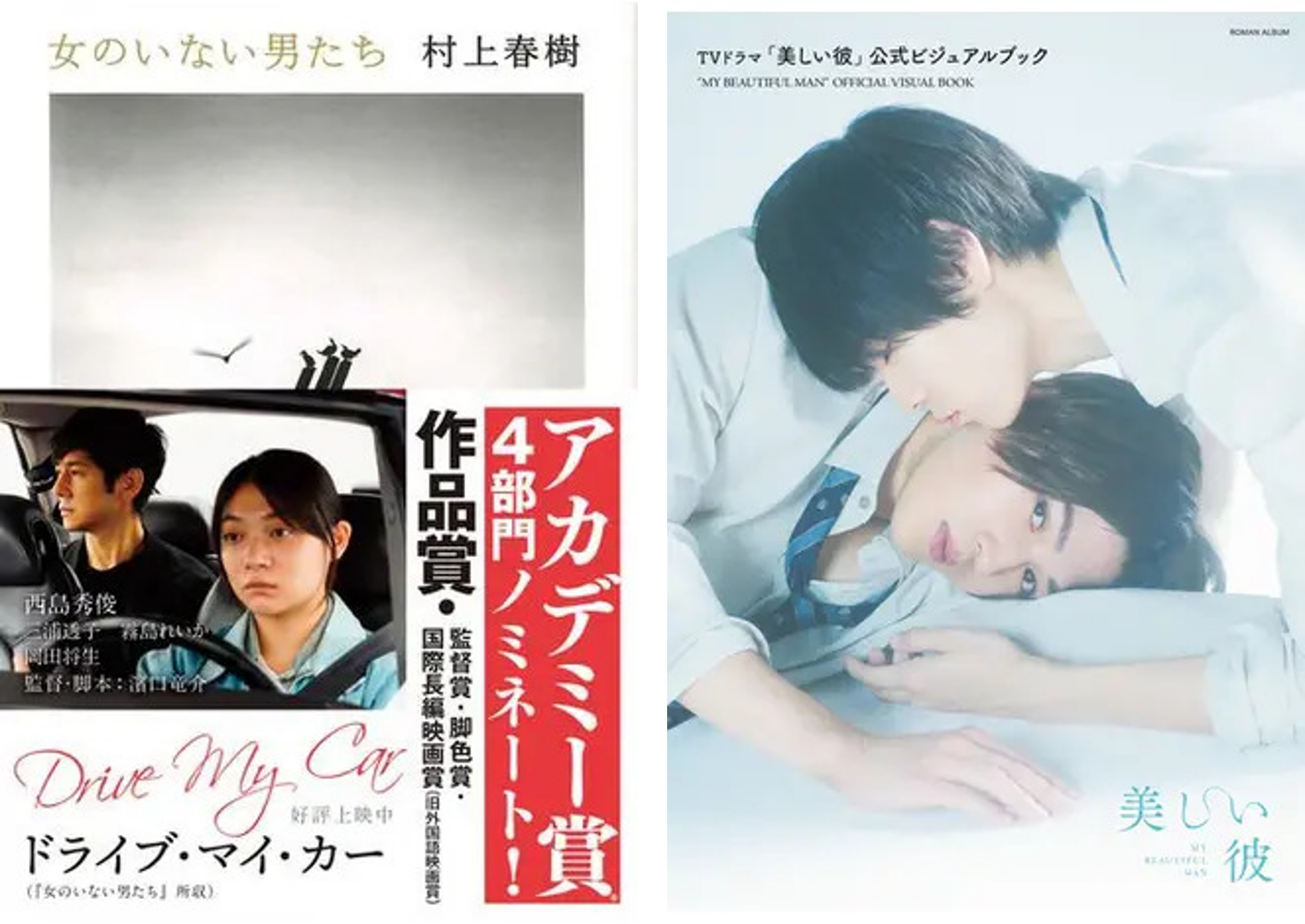 西島秀俊 出演 映画チラシ 大量セット mozu_1_poster.jpg