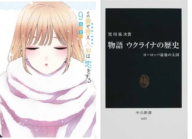 その着せ替え人形は恋をする 1−14巻 全巻 最新刊 福田晋一