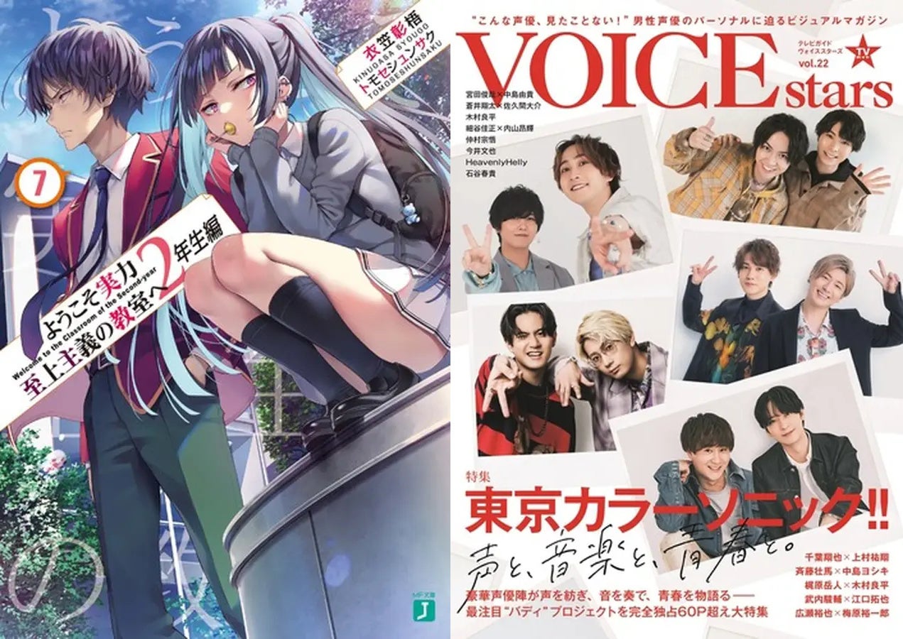 テレビアニメ第二期放送目前の ようこそ実力至上主義 の教室へ シリーズ最新刊が総合ランキング第1位を獲得 Honto週間ランキング発表 Hontopr事務局のプレスリリース テレビアニメ第二期放送目前の ようこそ実力至上主義 の教室へ シリーズ最新刊が総合ランキング第1位を獲得 Honto週間ランキング発表 Hontopr事務局のプレスリリース
