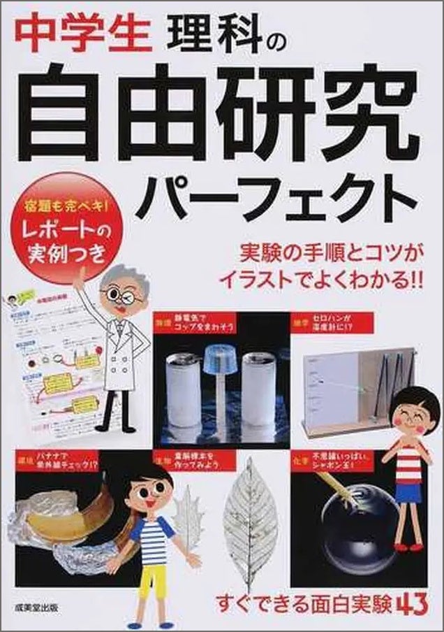 夏休みの宿題に役立つ 自由研究本 22年版ランキングを発表 ハイブリッド型総合書店honto Hontopr事務局のプレスリリース 夏休みの宿題に役立つ 自由研究本 22年版ランキングを発表 ハイブリッド型総合書店honto Hontopr事務局のプレスリリース