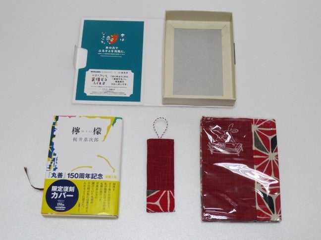 写真：「ギフト付きのガチャ」セット例 （上：ギフトボックス／下左から：書籍、しおり、ブックカバー）