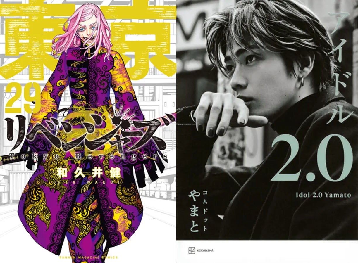実写映画の続編製作決定が発表された人気作 東京卍リベンジャーズ の最新刊 が電子書籍ストア コミックジャンル第1位を獲得 Honto週間ランキング発表 Hontopr事務局のプレスリリース 実写映画の続編製作決定が発表された人気作 東京卍リベンジャーズ の最新刊 が電子書籍ストア コミックジャンル第1位を獲得 Honto週間ランキング発表 Hontopr事務局のプレスリリース
