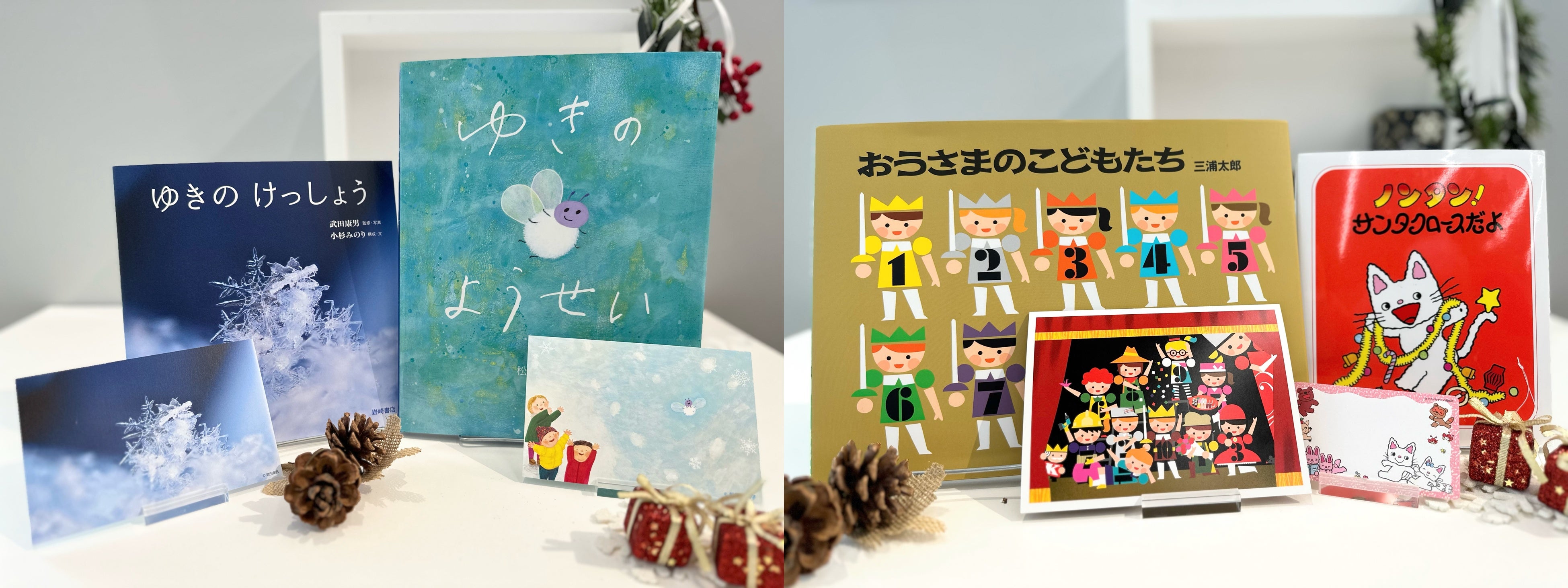 おすすめ2冊セットポストカード付き（左：岩崎書店／右：偕成社）