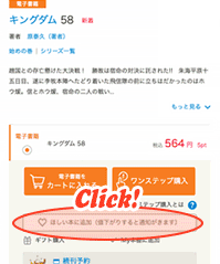 「ほしい本」登録イメージ