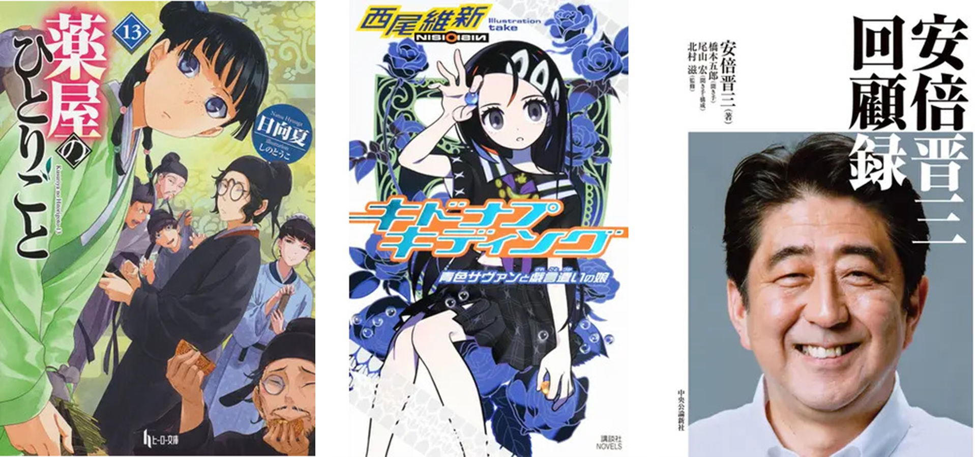 薬屋のひとりごと1〜15巻ビッグガンガン【漫画】全巻セット 薬屋の