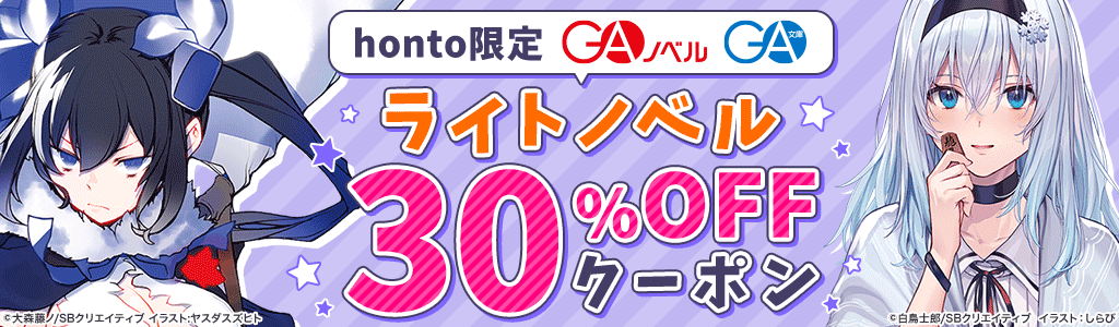 【新品】ライトノベル GA文庫 まとめ売り‼️ GA文庫】ライトノベルまとめ売り 計16巻セット ①