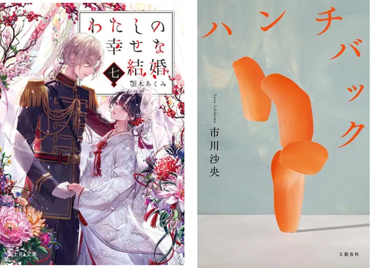 シリーズ累計700万部突破『わたしの幸せな結婚(7)』が6つの シリーズ累計700万部突破『わたしの幸せな結婚(7)』が6つの