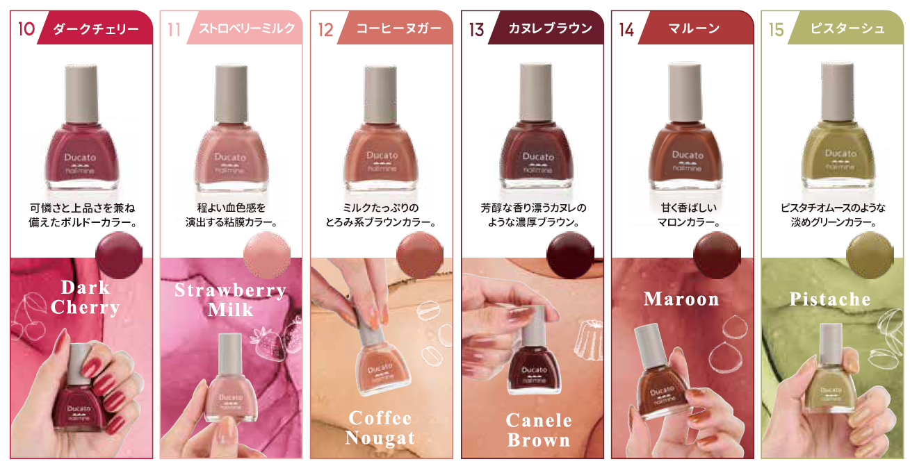 デュカート】水あめみたいなリッチなツヤ感！ヴィーガン処方のネイル