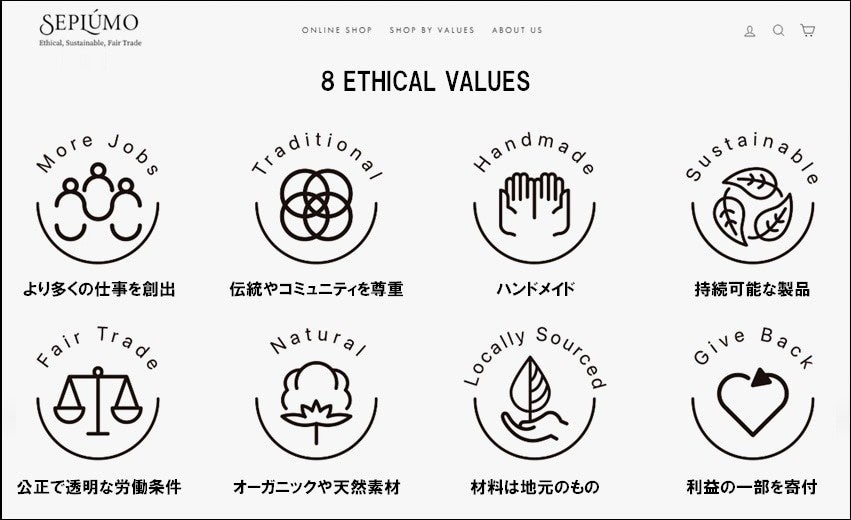 SEPLÚMO(セプルモ)８つのエシカル基準