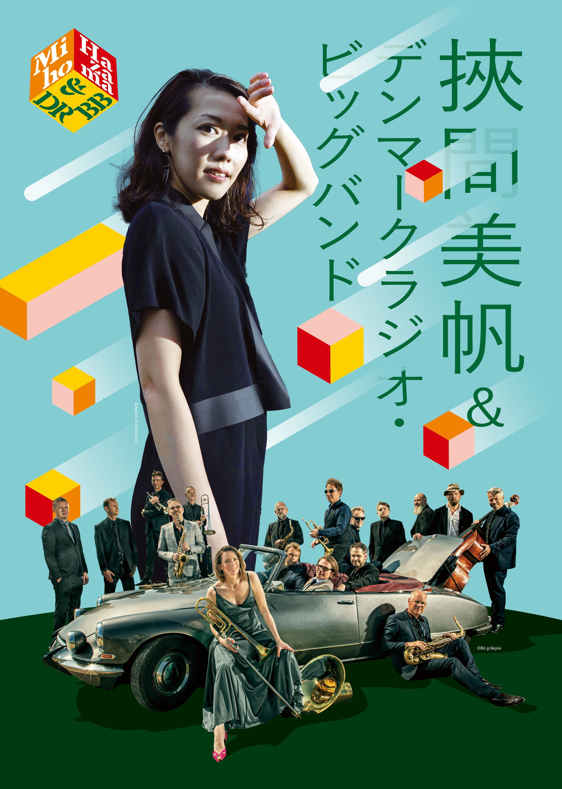 グラミー賞ノミネートのジャズ作曲家・挾間美帆＆デンマークラジオ