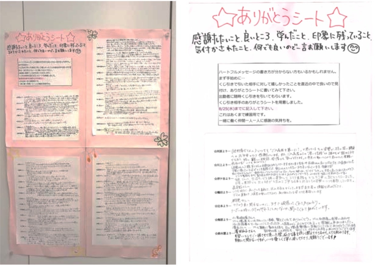 『ハートフルメッセージ』の掲示ボード（左）とメッセージカード（右）