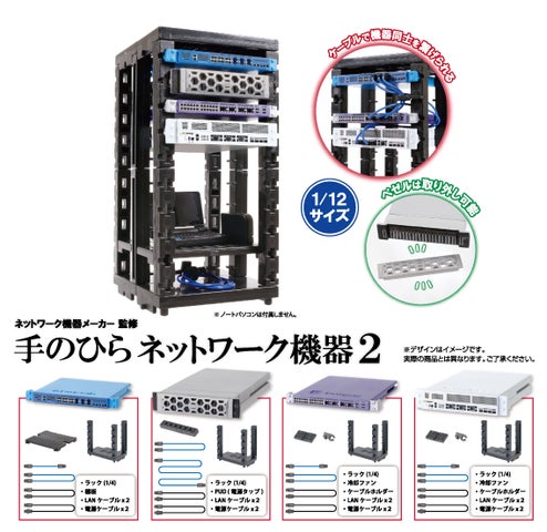 累計販売数100,000個を超える「手のひらネットワーク機器」、第2弾を6 累計販売数100,000個を超える「手のひらネットワーク機器」、第2弾を6
