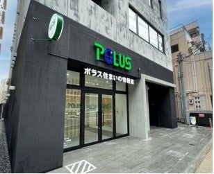 本八幡営業所外観